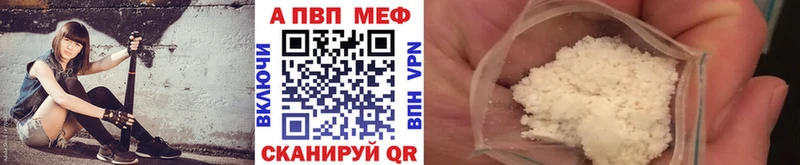 Купить  Вилючинск  Alpha-PVP Соль 
