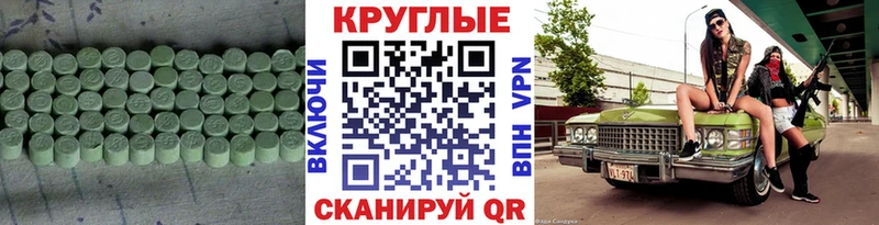 ЭКСТАЗИ таблы  Купить закладки  Вилючинск 