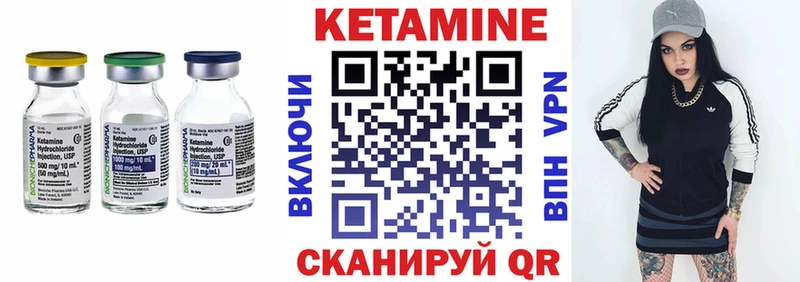 Кетамин VHQ Вилючинск