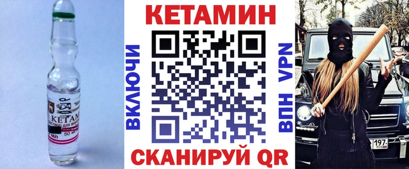 Купить где  Вилючинск  КЕТАМИН VHQ 