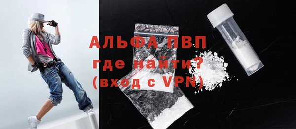 альфа пвп Вяземский