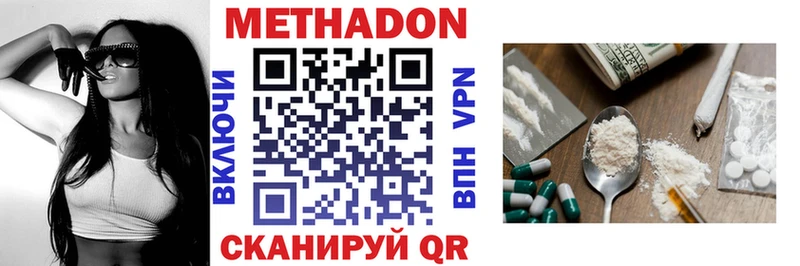 Метадон белоснежный  Купить закладки  Вилючинск 